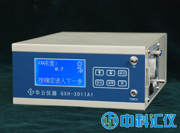 北京华云GXH-3011A1便携式红外线CO分析仪/一氧化碳分析仪