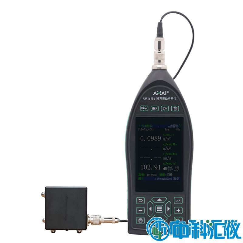 AHAI6256噪声振动分析仪.jpg