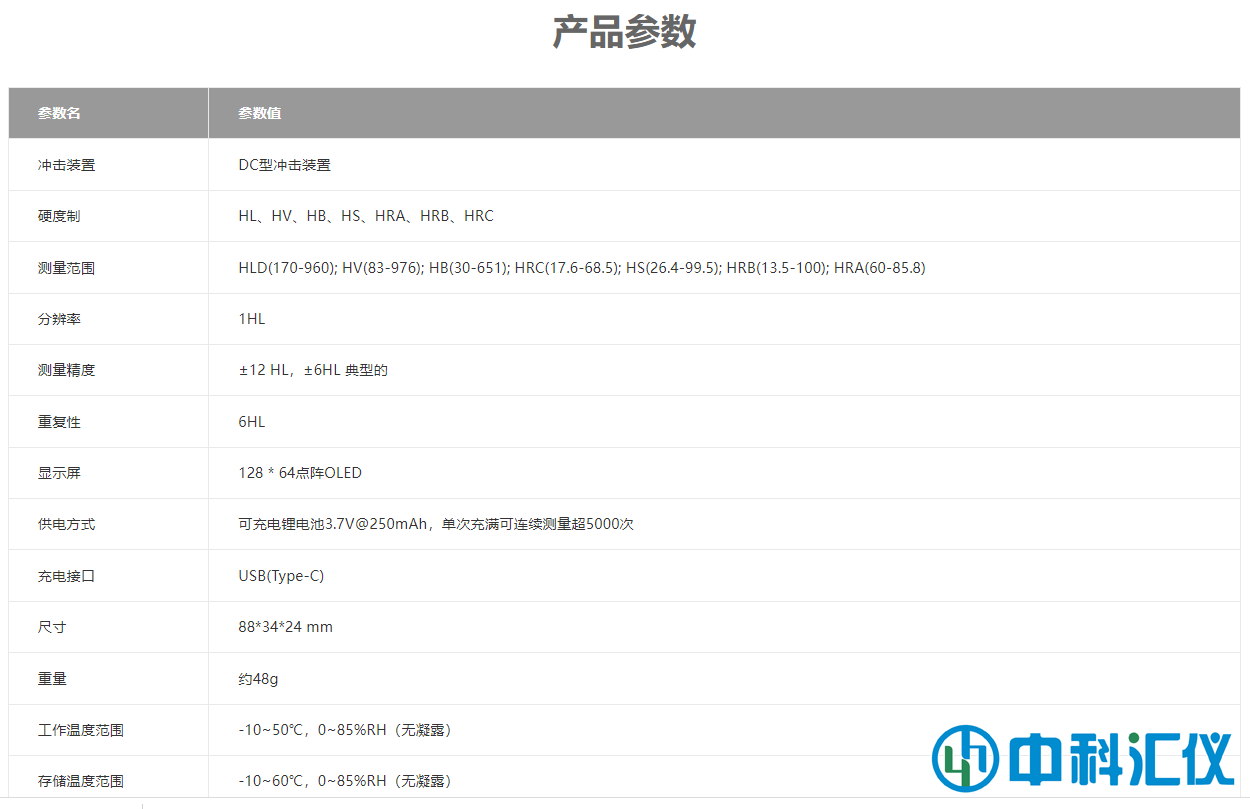 LS252DC产品参数.png