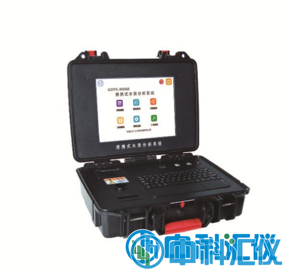GDYS-800M便携式水质分析系统.png
