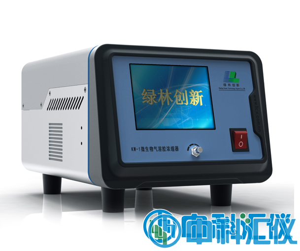 北京绿林 KW-1型微生物气溶胶浓缩器.png