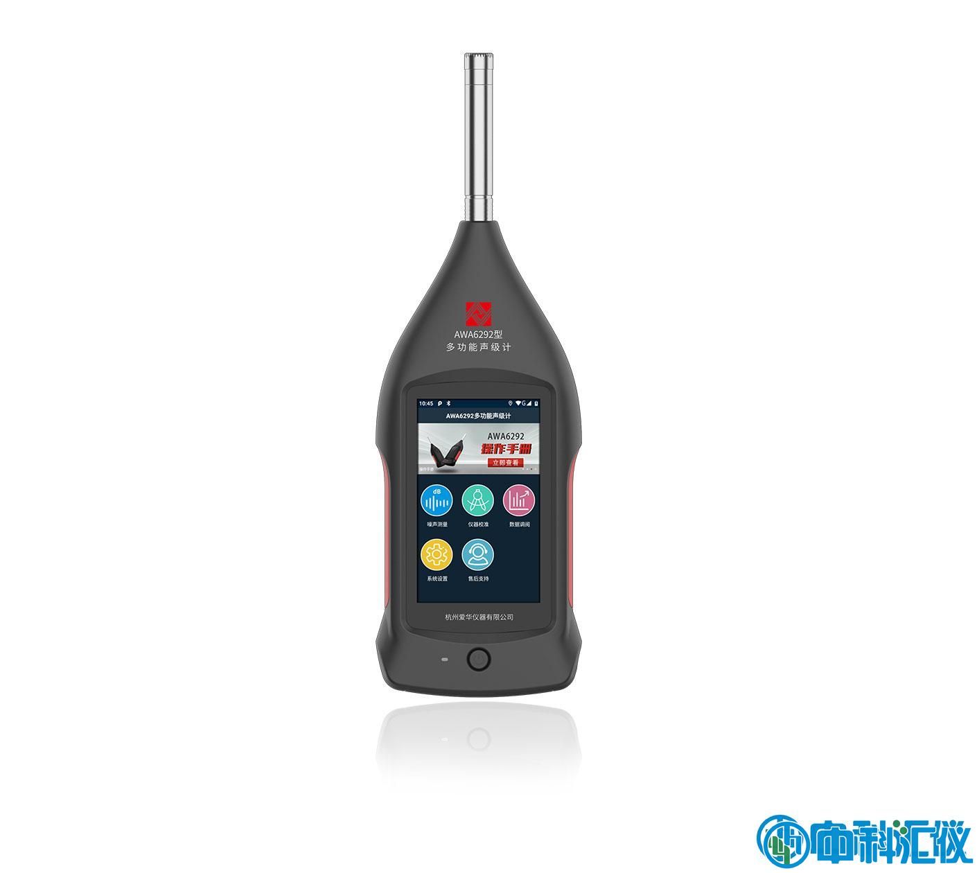 杭州爱华AWA6292型多功能声级计.jpeg